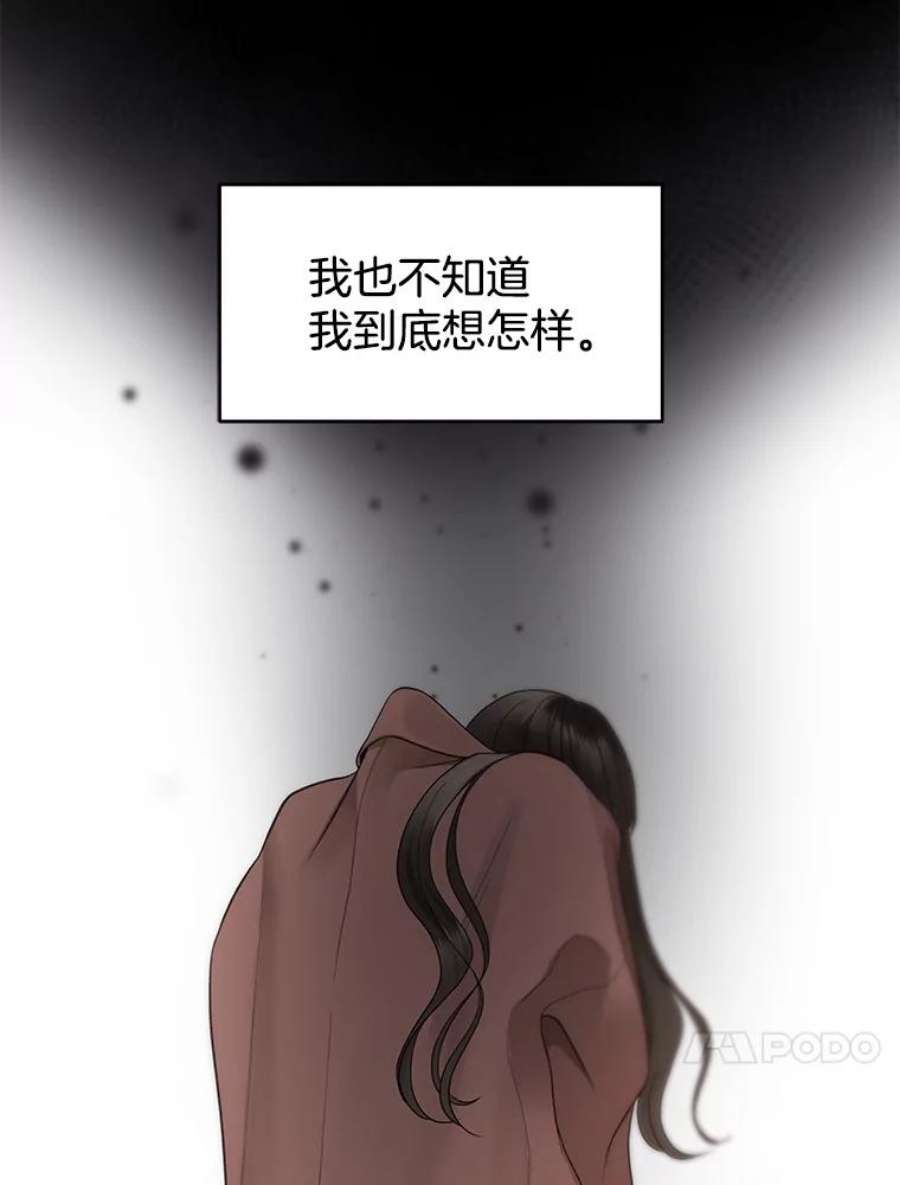 白昼之星漫画免费下拉式漫画,18.张敏琛导演 24图