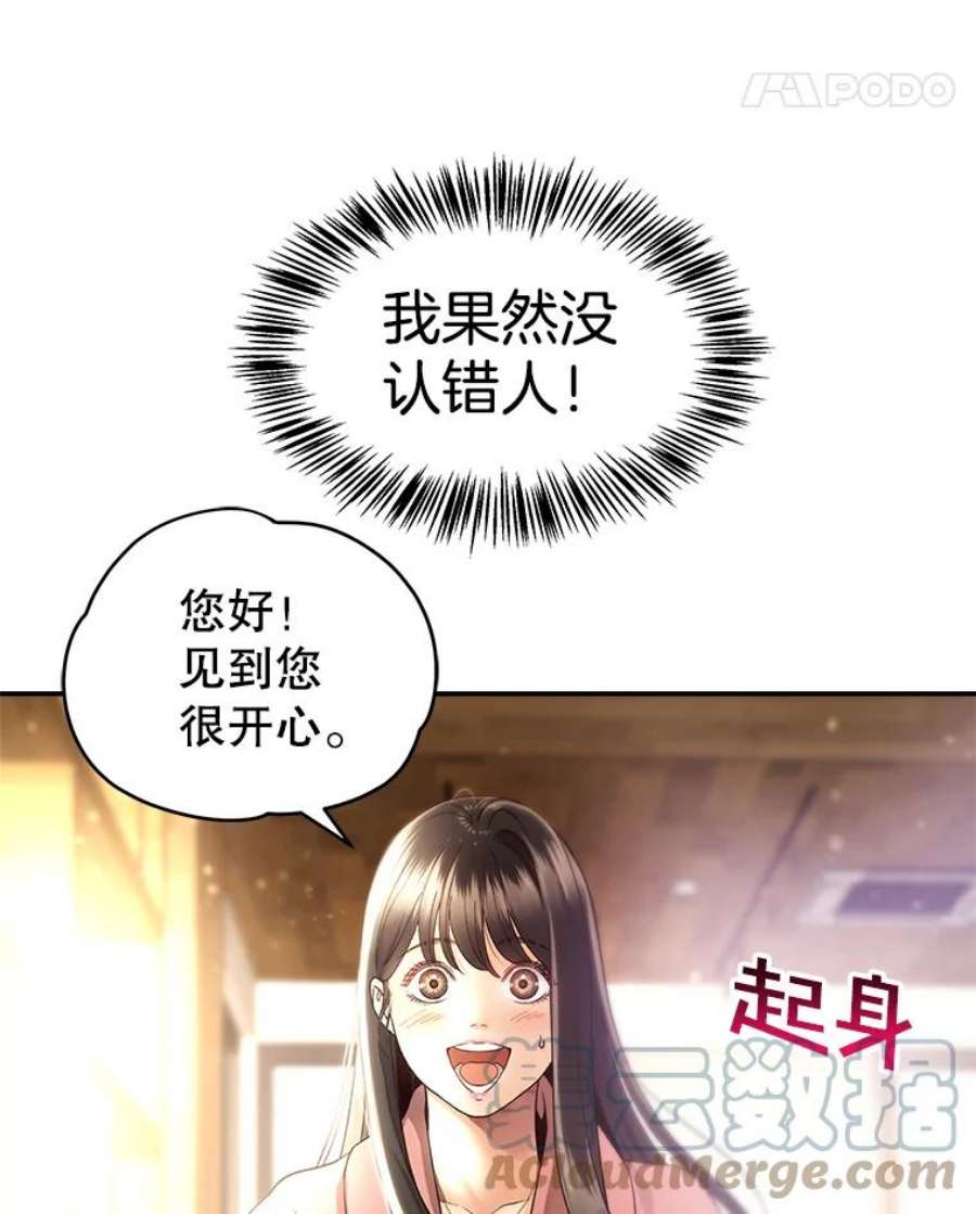 白昼之星漫画免费下拉式漫画,18.张敏琛导演 55图