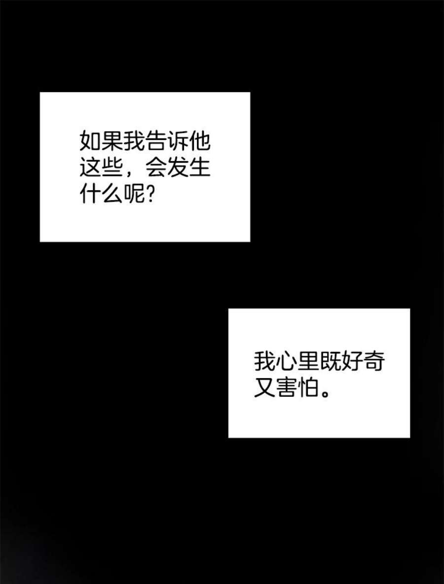 白昼之星漫画免费下拉式漫画,18.张敏琛导演 23图