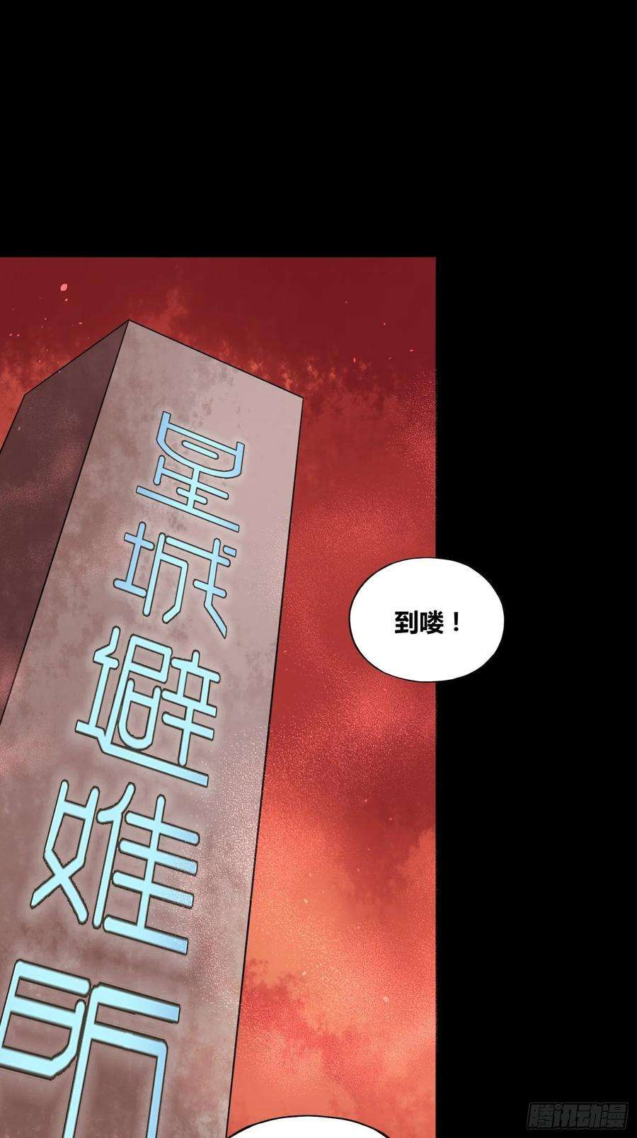 绑架时间线漫画,吃就能变强 20图