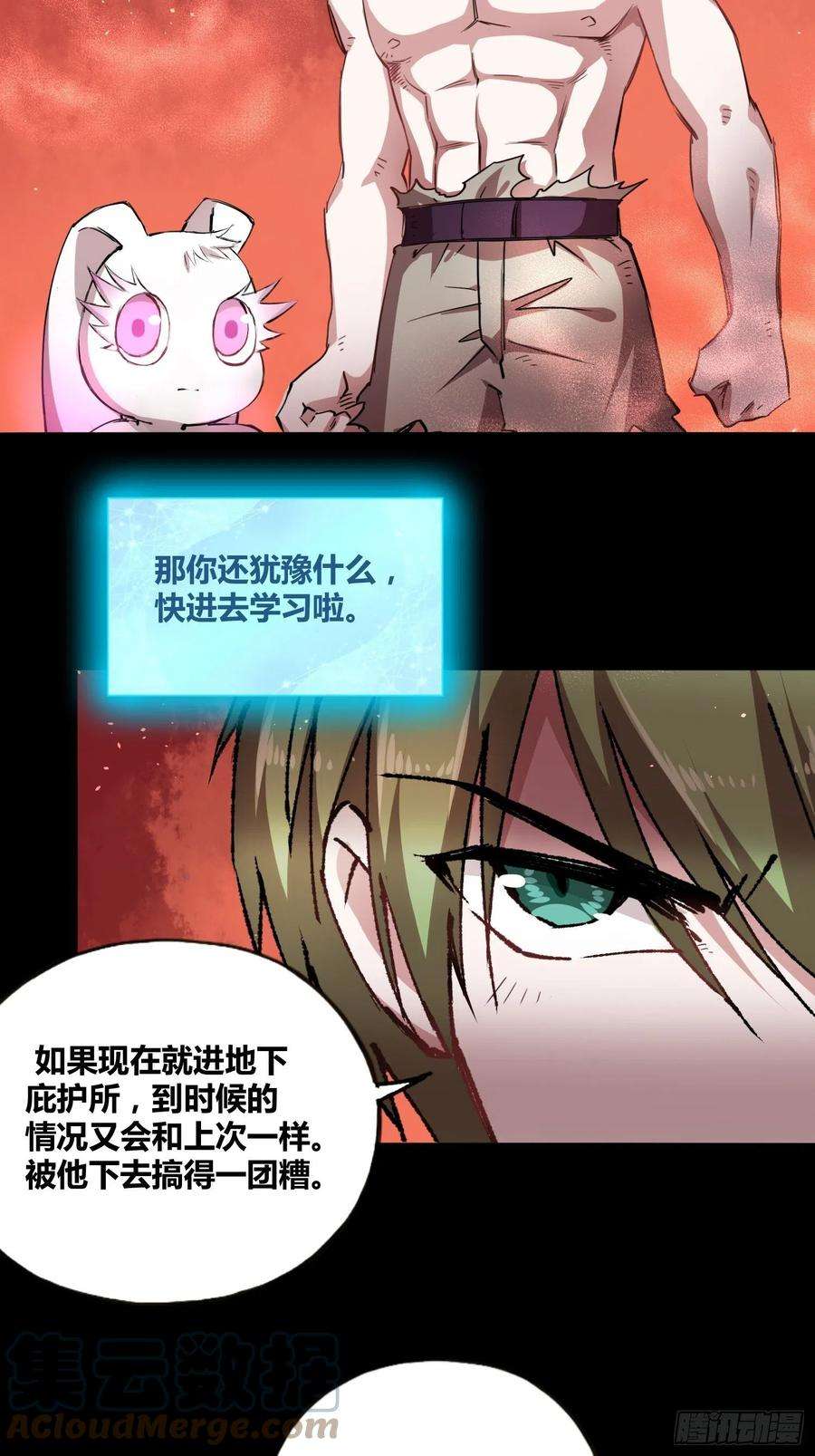 绑架时间线漫画,吃就能变强 23图