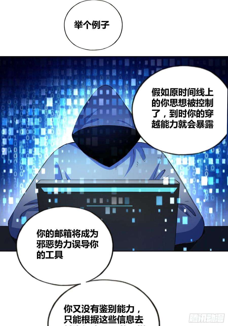 绑架时间线漫画,开盲盒2 8图