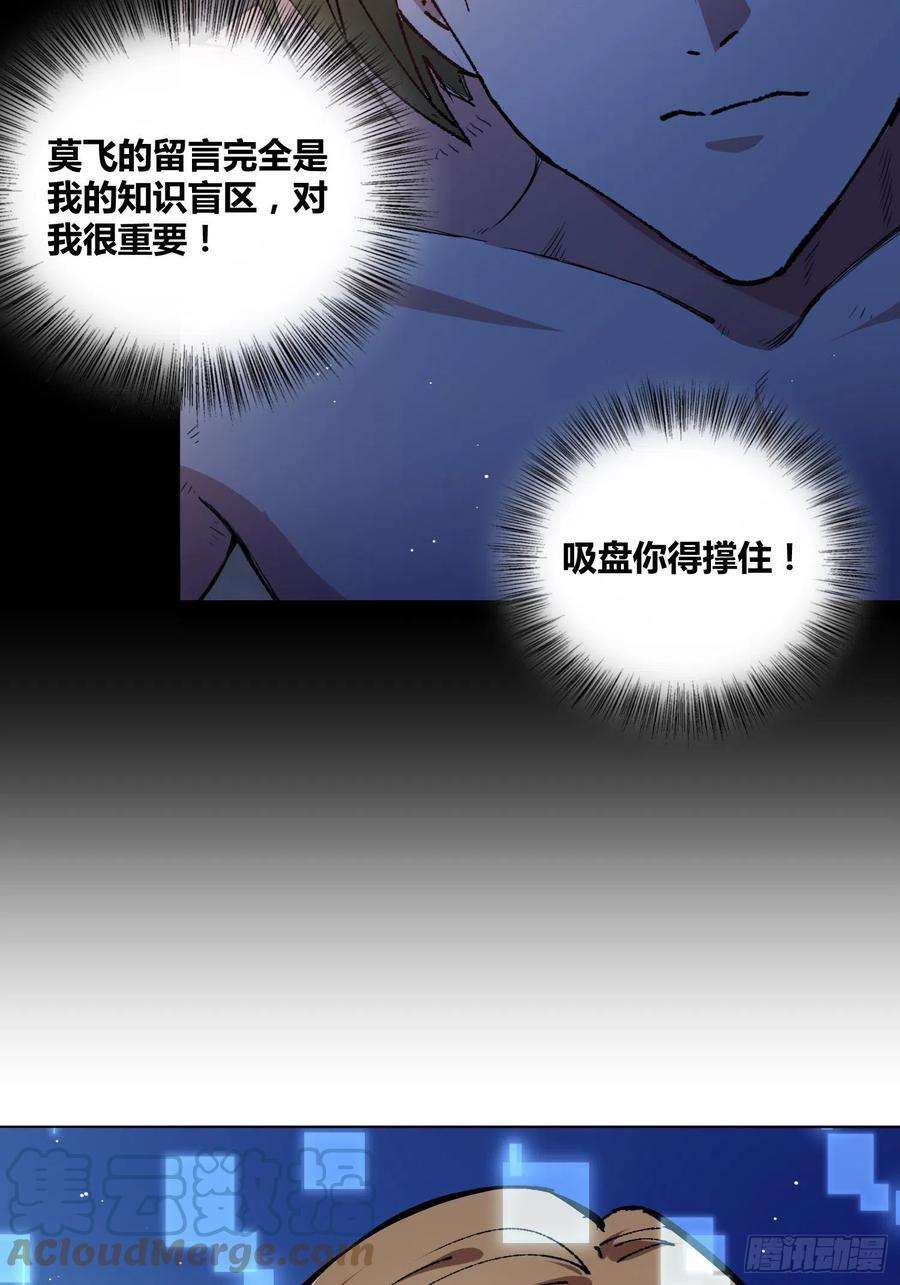 绑架时间线漫画,开盲盒2 5图