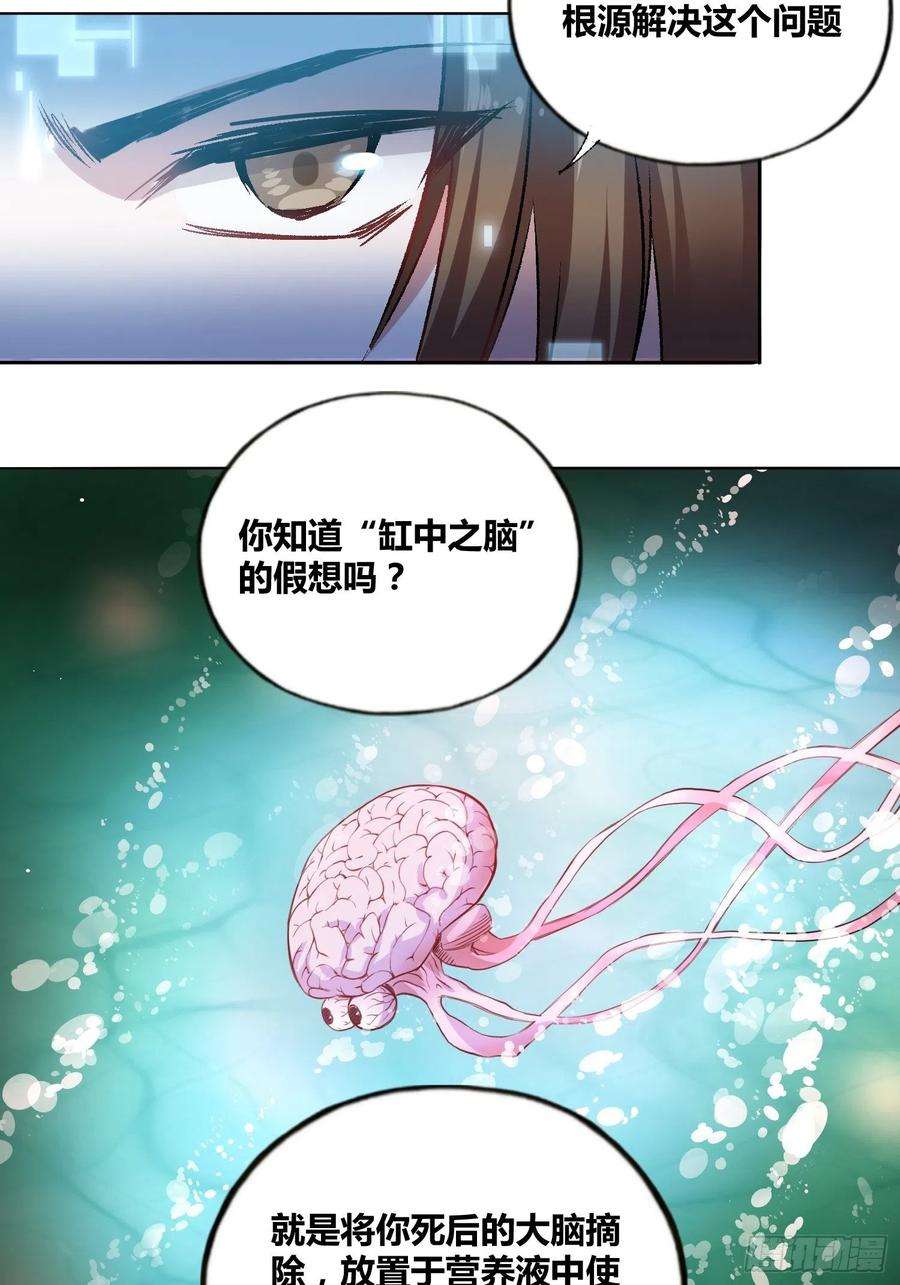 绑架时间线漫画,开盲盒2 10图