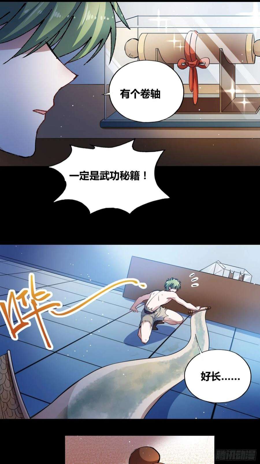 绑架时间线漫画,开盲盒2 22图