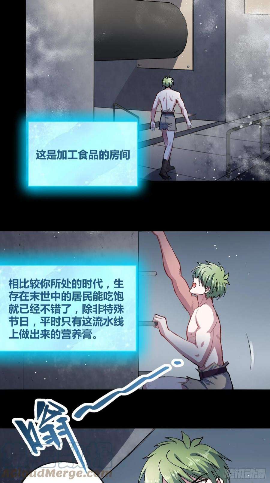 绑架时间线漫画,开盲盒2 17图