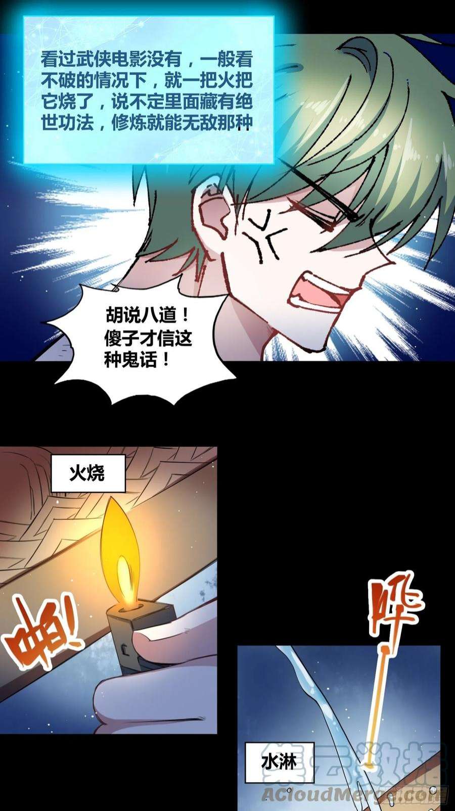 绑架时间线漫画,开盲盒2 25图