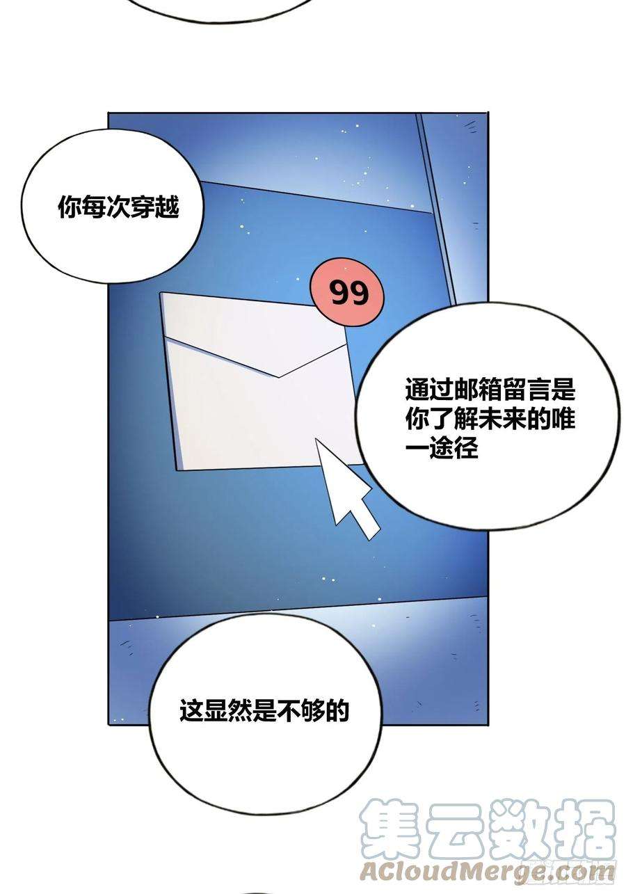 绑架时间线漫画,开盲盒2 7图