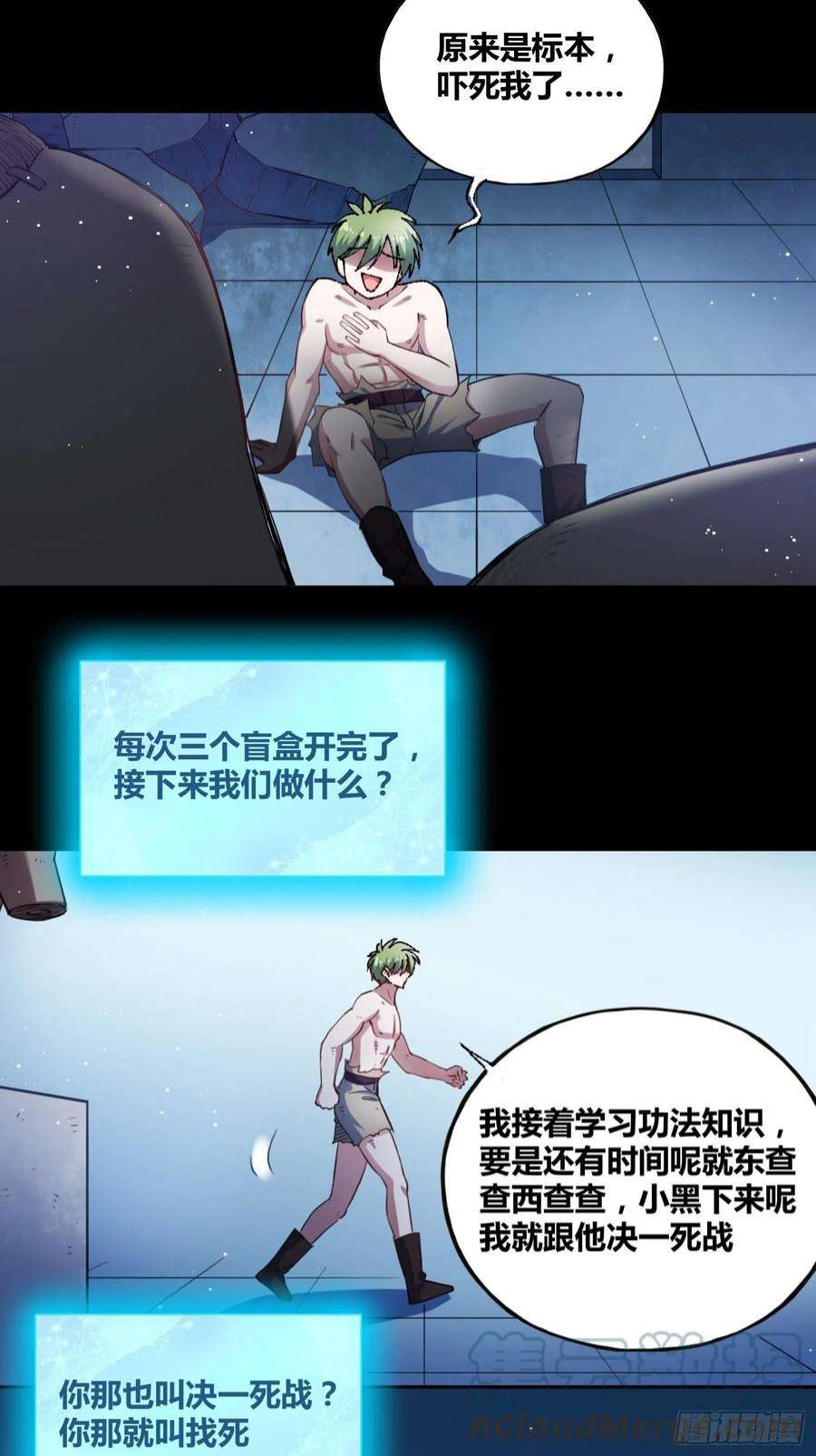 绑架时间线漫画,开盲盒2 29图