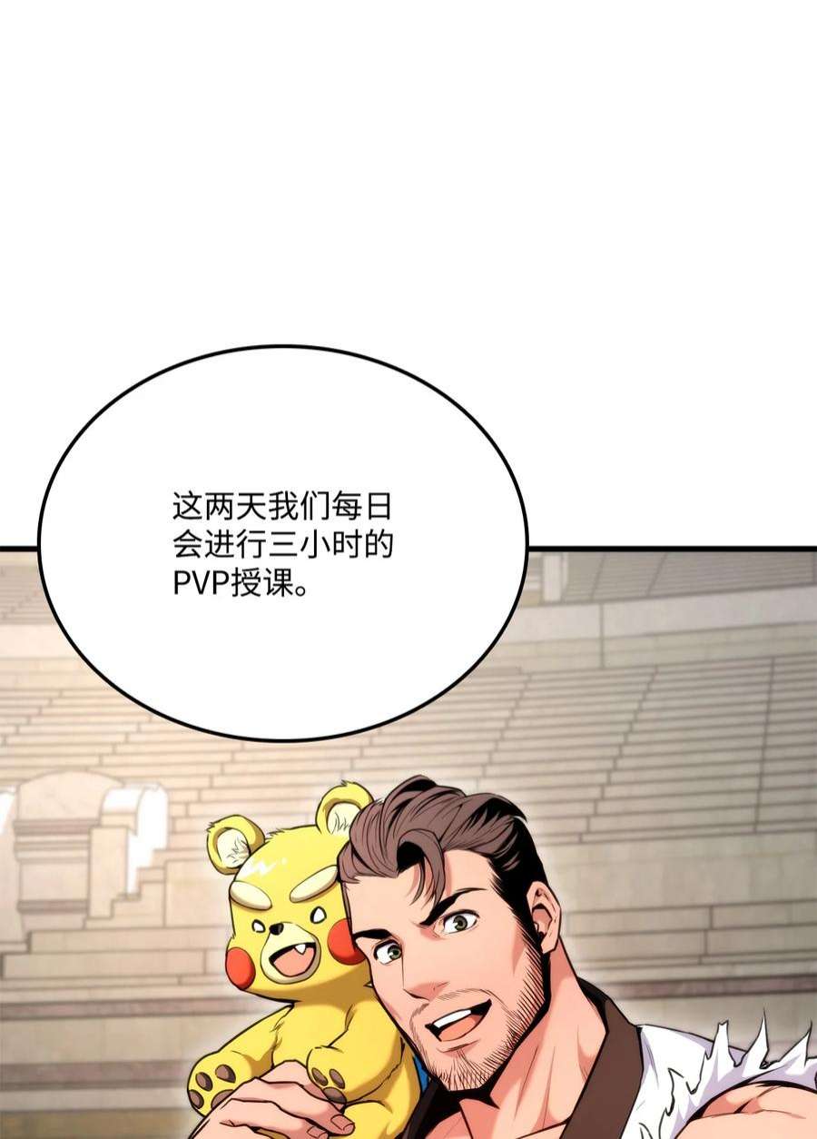 榜上玩家的归还漫画,064 搏斗家 16图