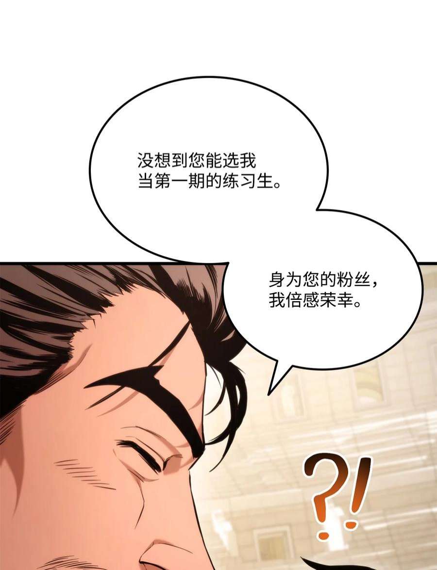 榜上玩家的归还漫画,064 搏斗家 11图