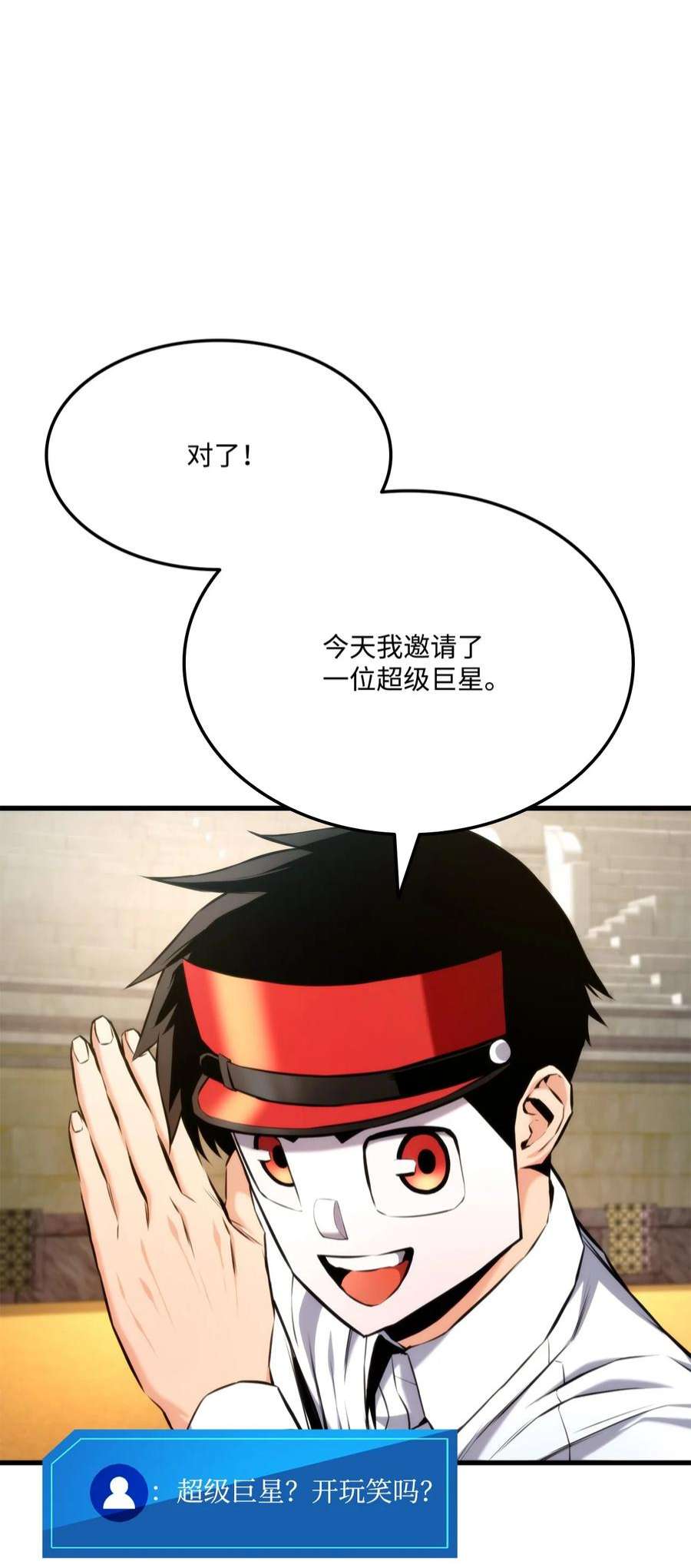 榜上玩家的归还漫画,064 搏斗家 43图