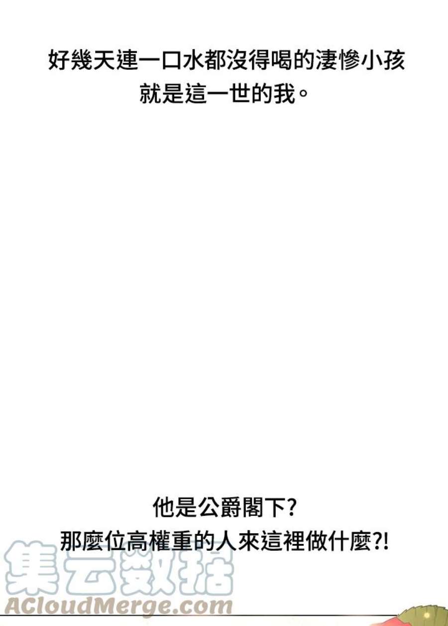 宝贝建筑师想退休漫画,抢先看 5图