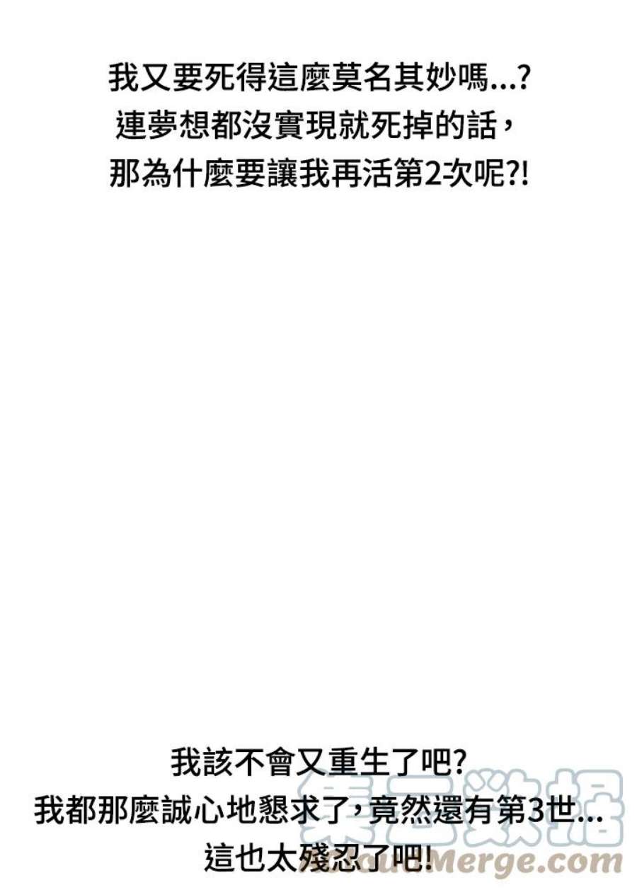 宝贝建筑师想退休漫画,抢先看 3图