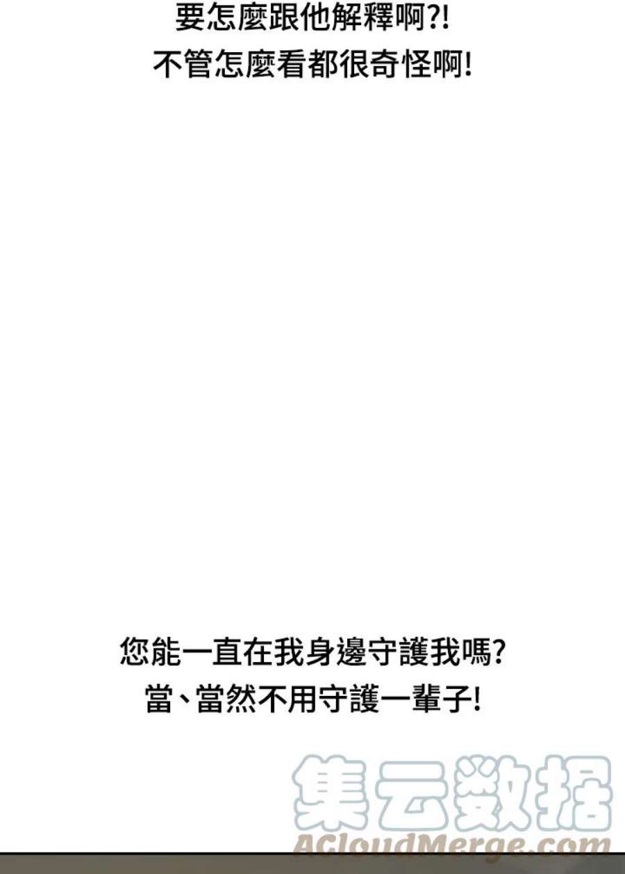 宝贝建筑师想退休漫画,抢先看 19图