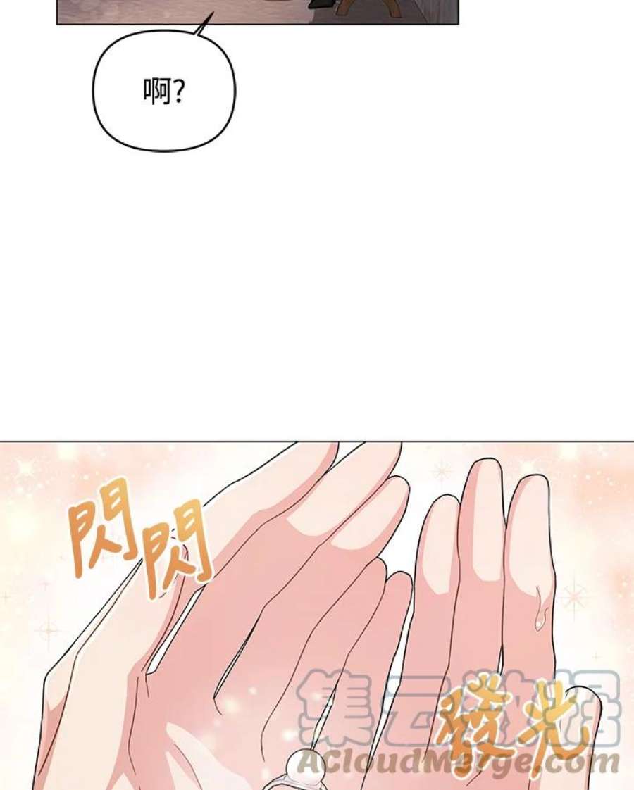 宝贝建筑师想退休漫画,第1话 21图