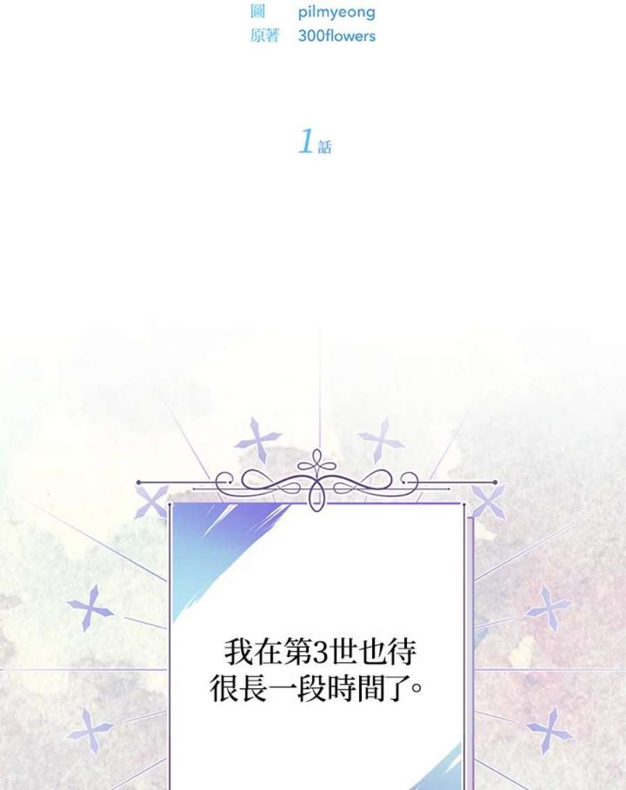 宝贝建筑师想退休漫画,第1话 55图