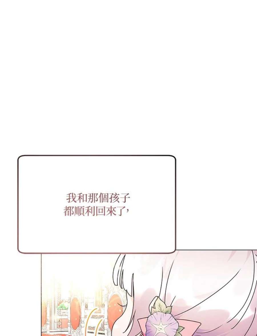 宝贝建筑师想退休漫画,第7话 84图