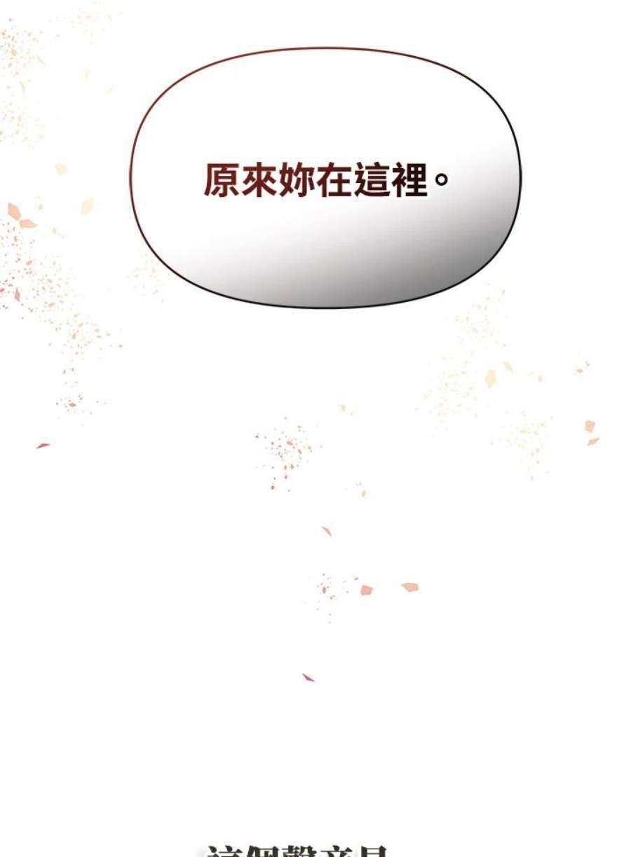 宝贝建筑师想退休漫画,第7话 15图