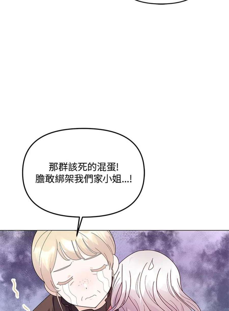 宝贝建筑师想退休漫画,第7话 62图