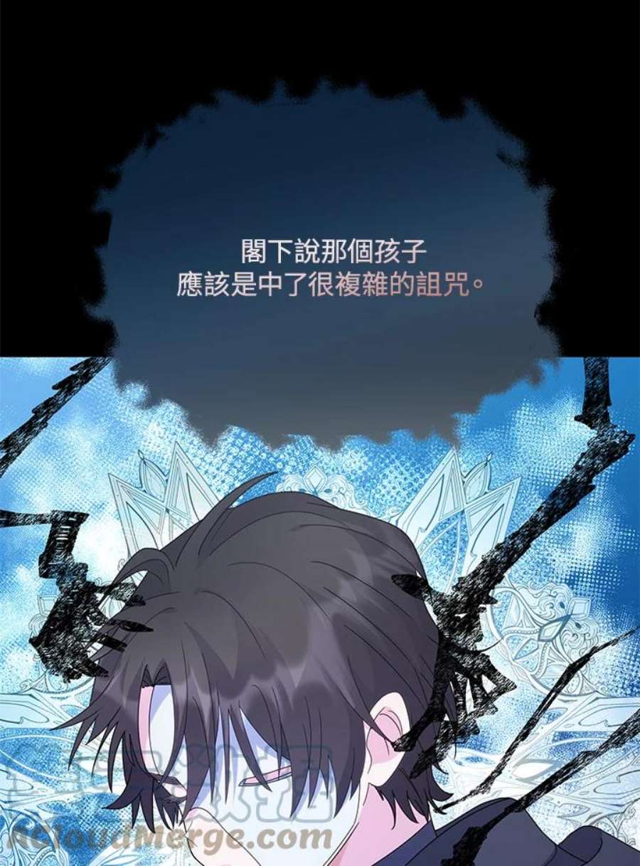 宝贝建筑师想退休漫画,第7话 81图