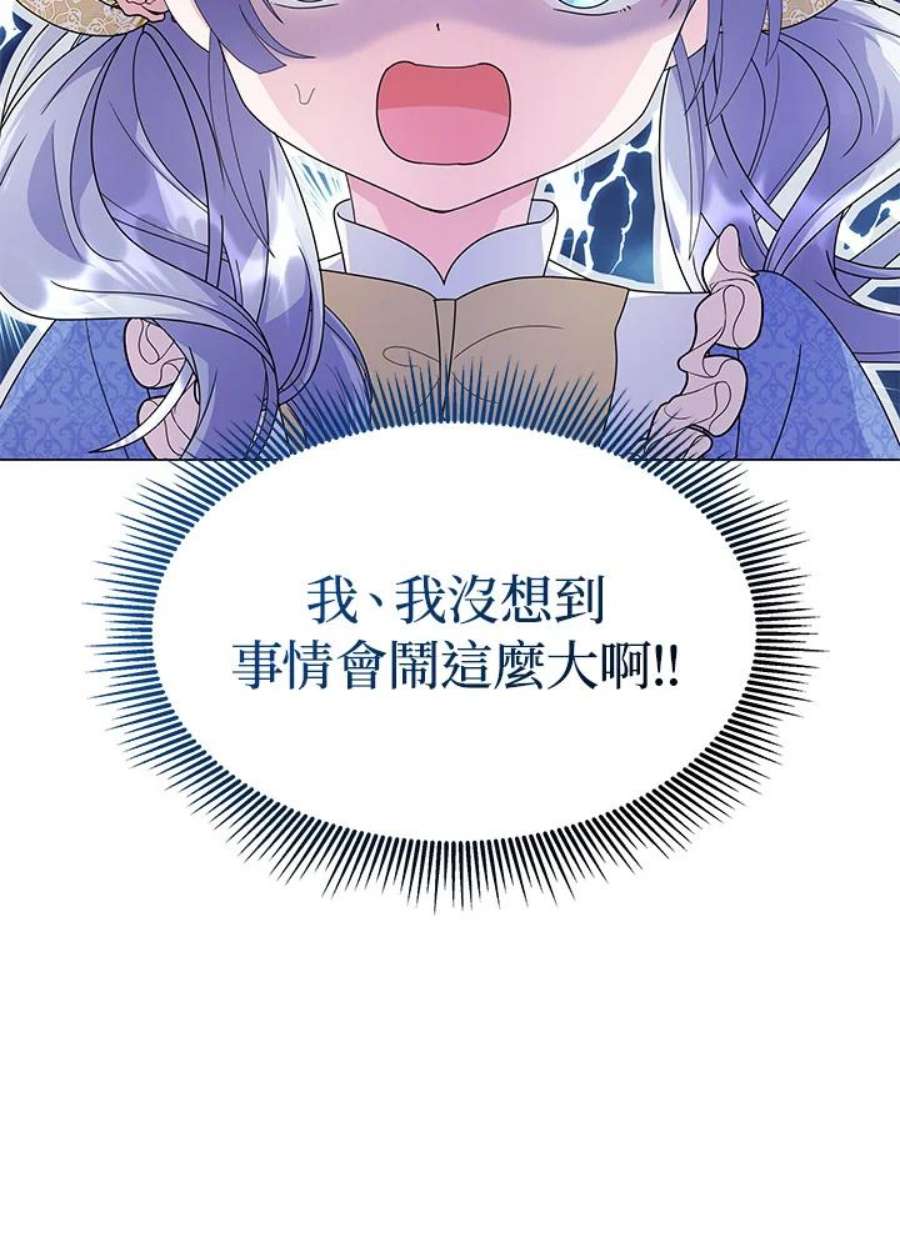 宝贝建筑师想退休漫画,第7话 114图