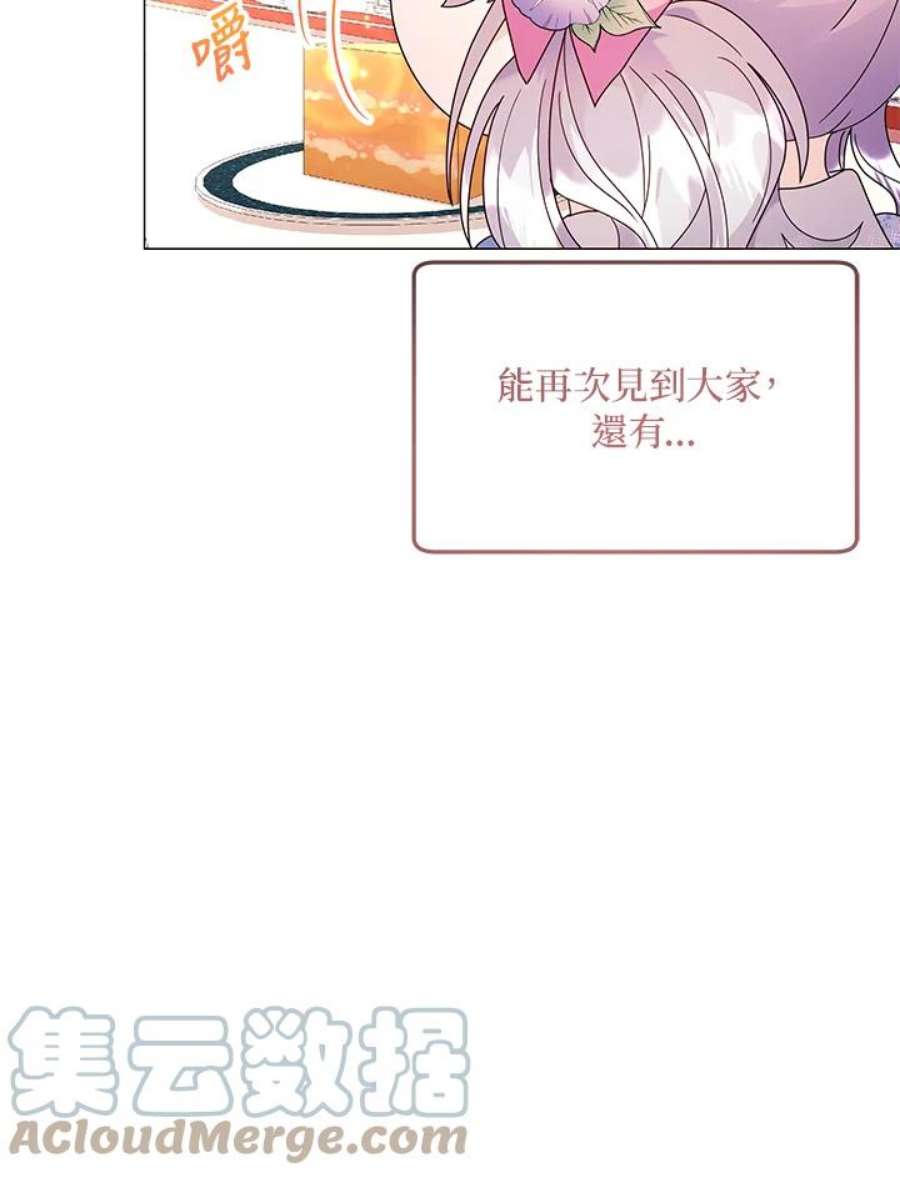 宝贝建筑师想退休漫画,第7话 85图