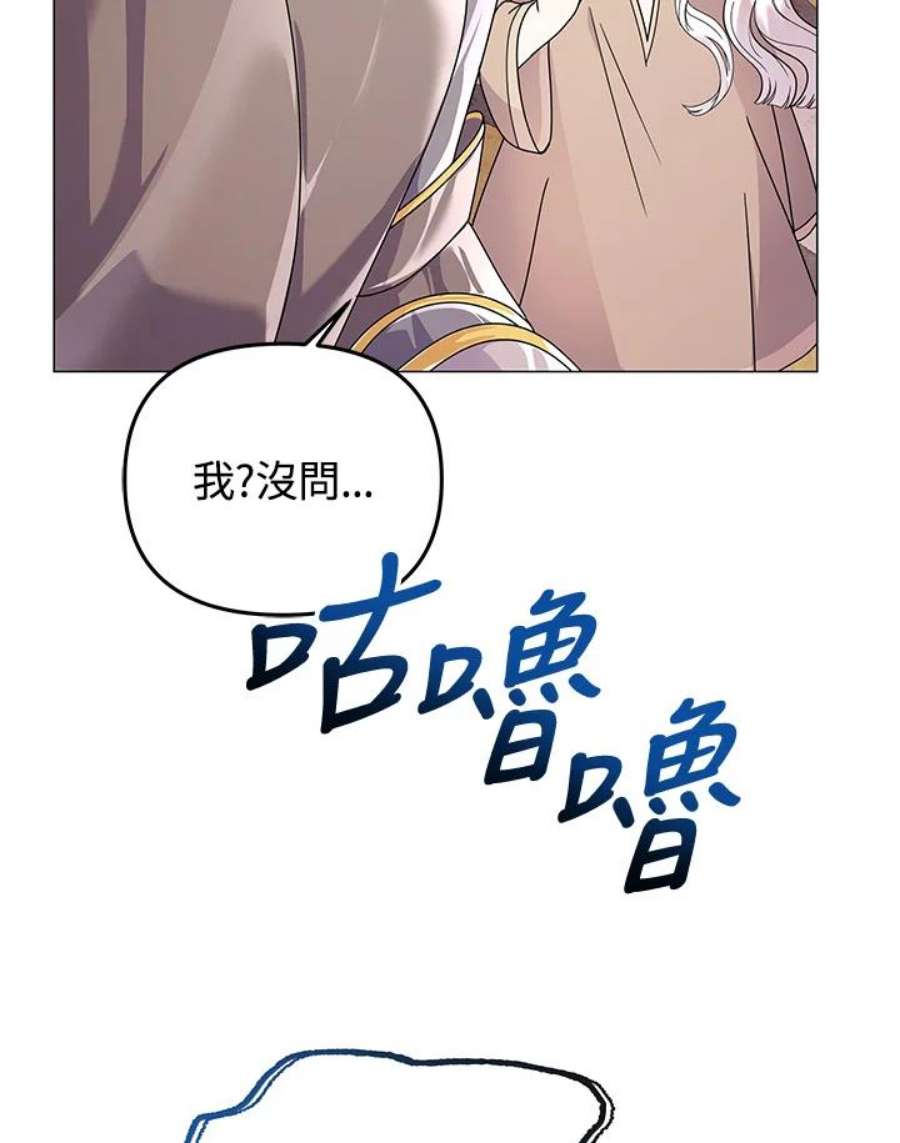 宝贝建筑师想退休漫画,第7话 66图