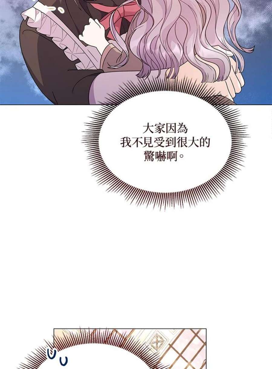 宝贝建筑师想退休漫画,第7话 63图