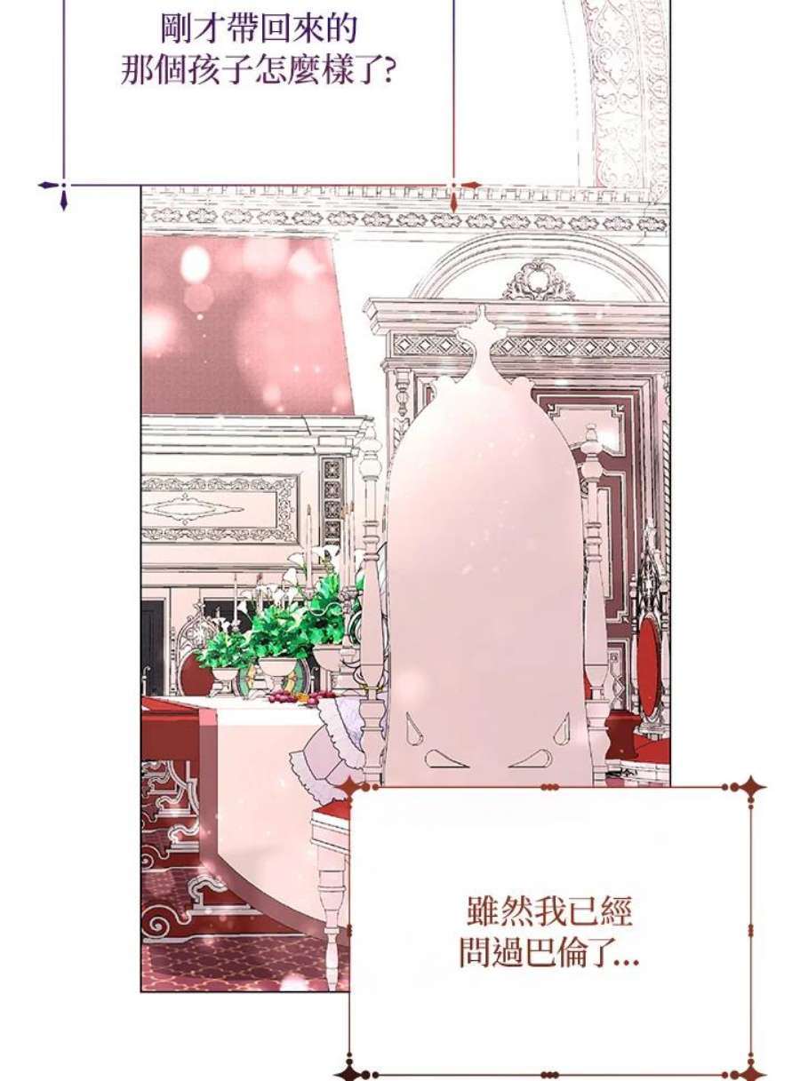 宝贝建筑师想退休漫画,第7话 78图