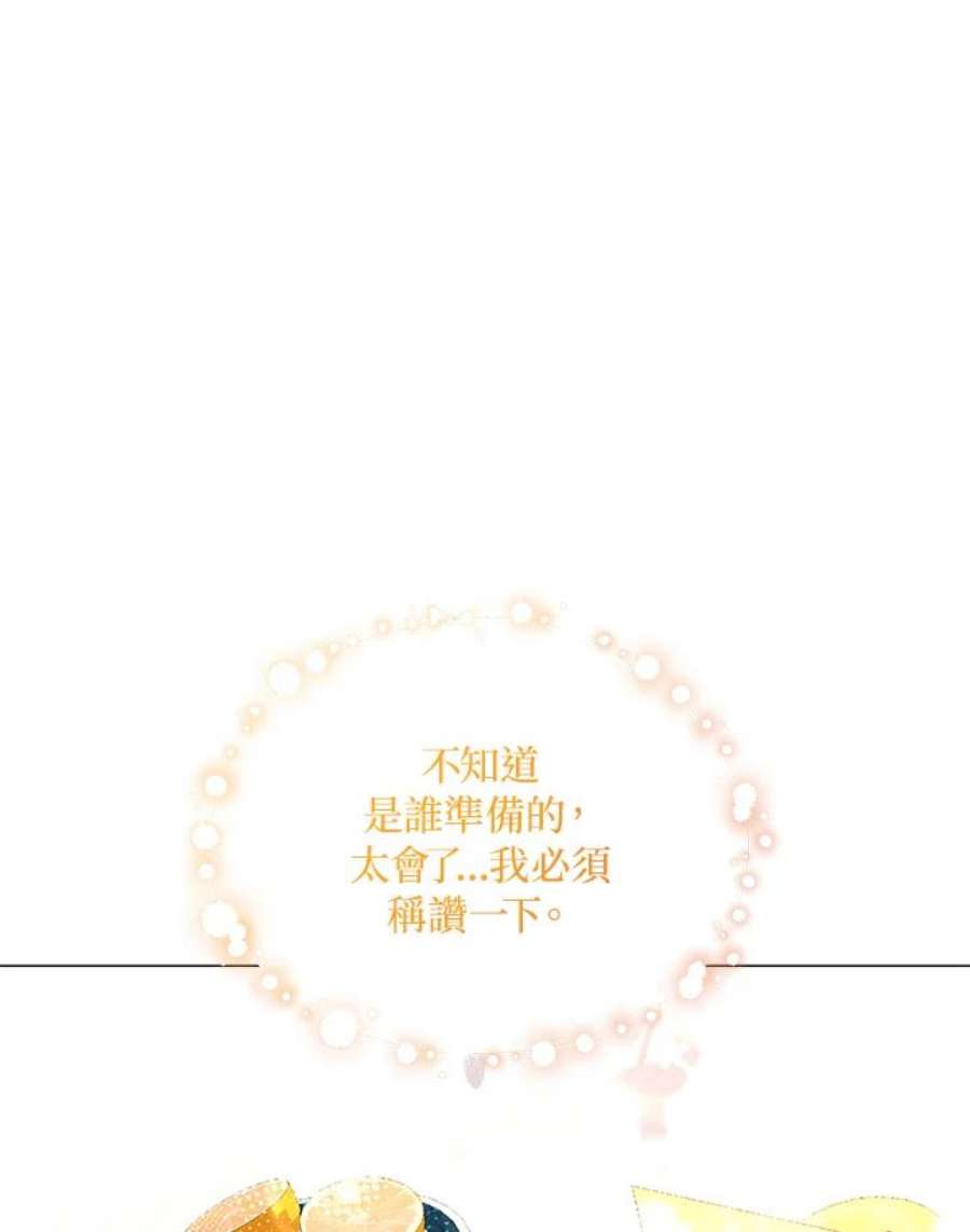 宝贝建筑师想退休漫画,第7话 72图