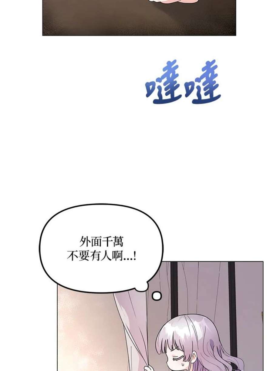 宝贝建筑师想退休漫画,第7话 10图