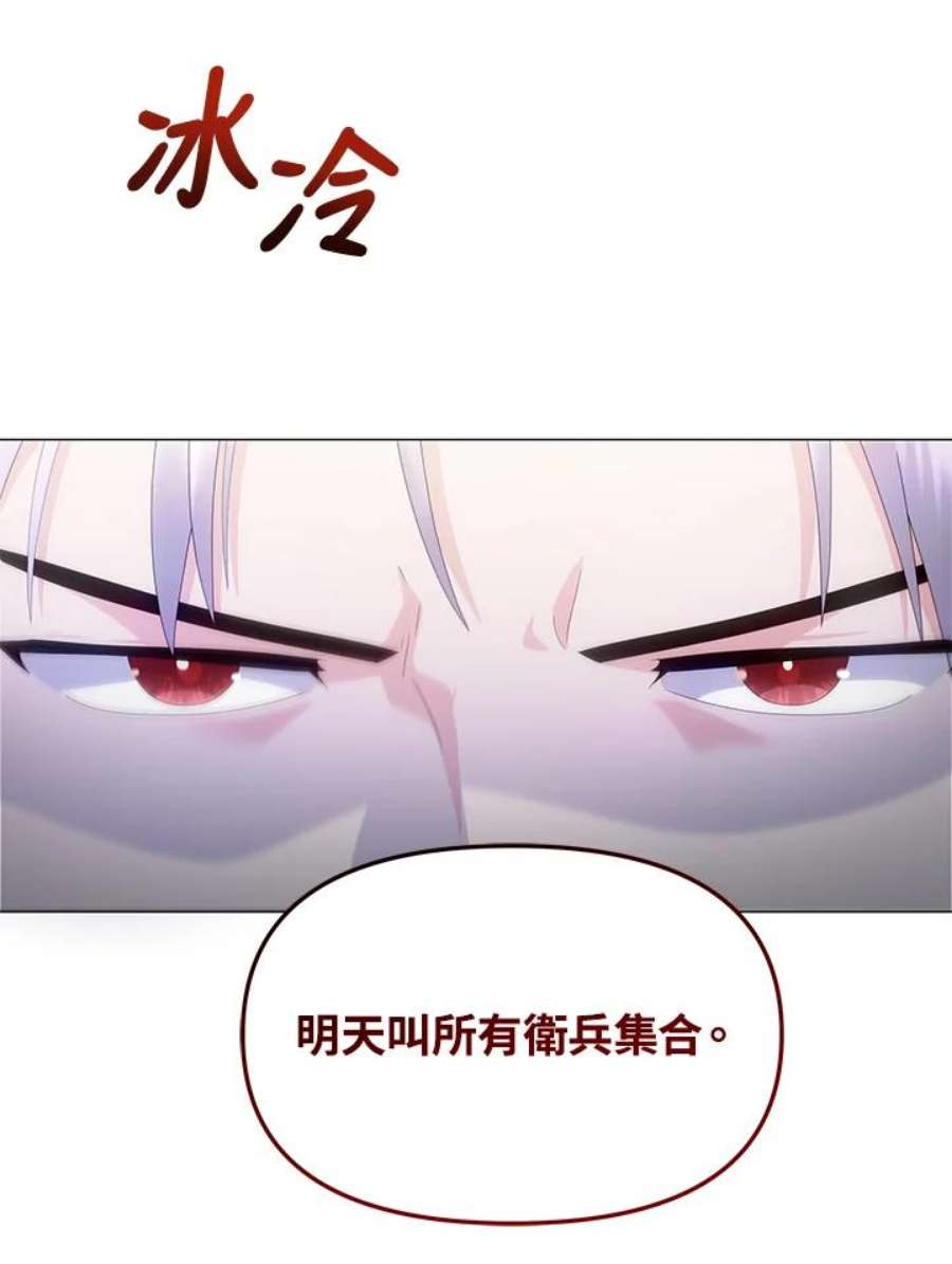 宝贝建筑师想退休漫画,第7话 54图