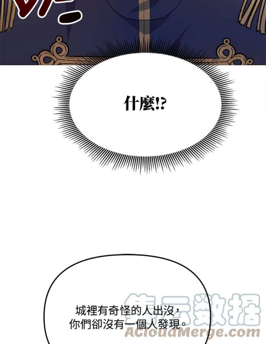 宝贝建筑师想退休漫画,第7话 101图