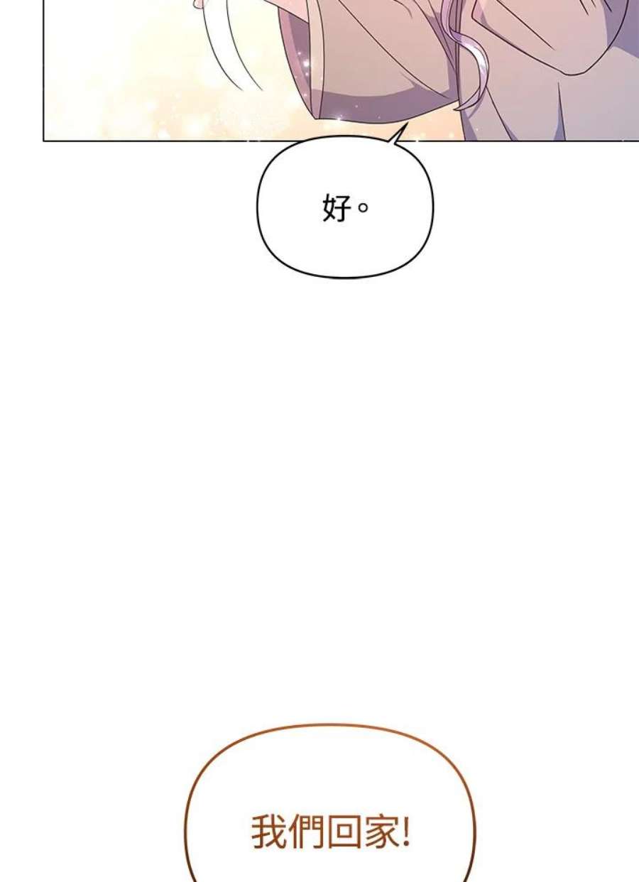 宝贝建筑师想退休漫画,第7话 36图