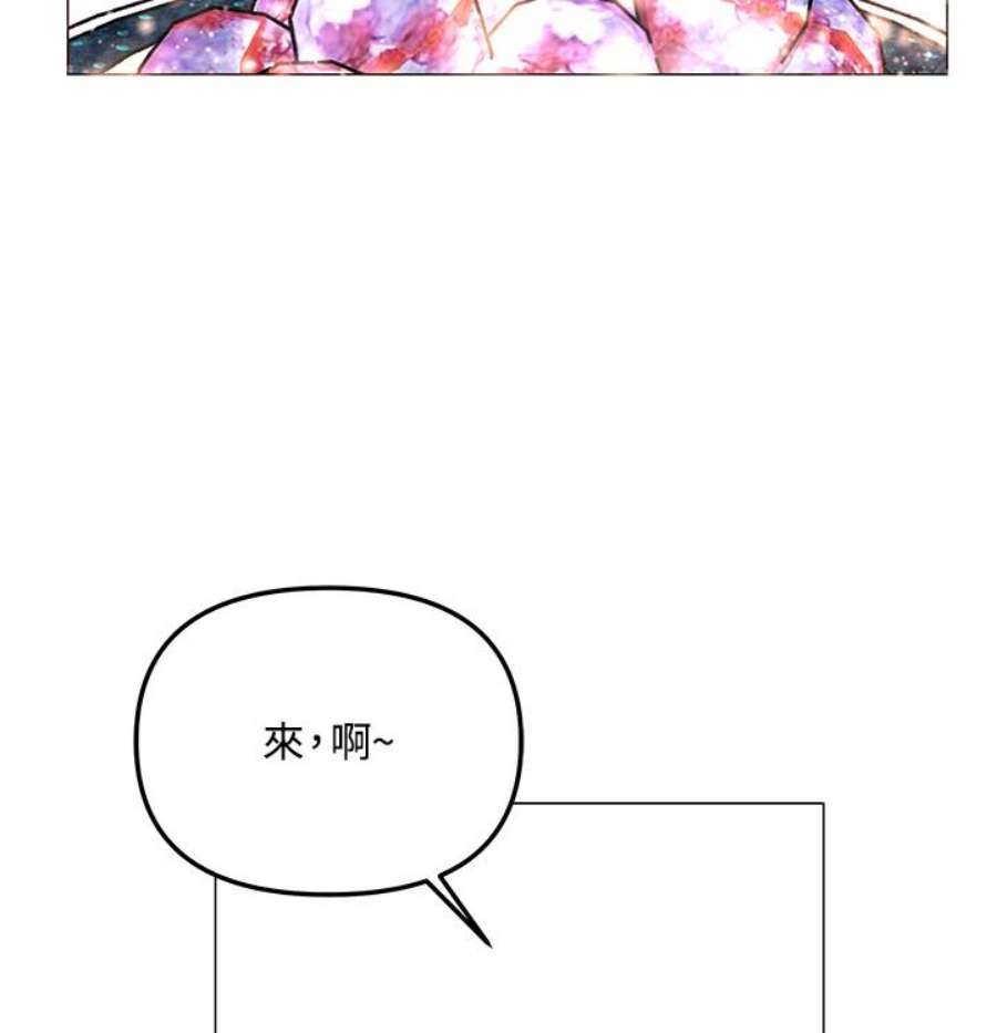 宝贝建筑师想退休漫画,第7话 75图