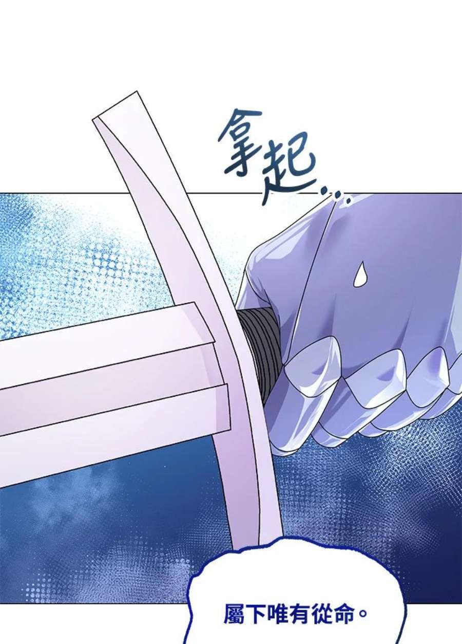 宝贝建筑师想退休漫画,第7话 112图