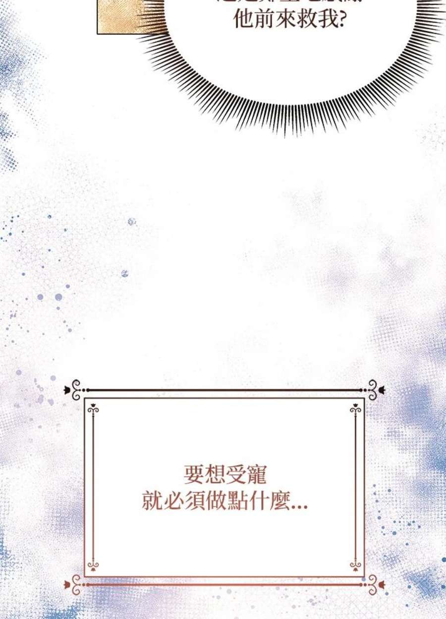 宝贝建筑师想退休漫画,第7话 24图