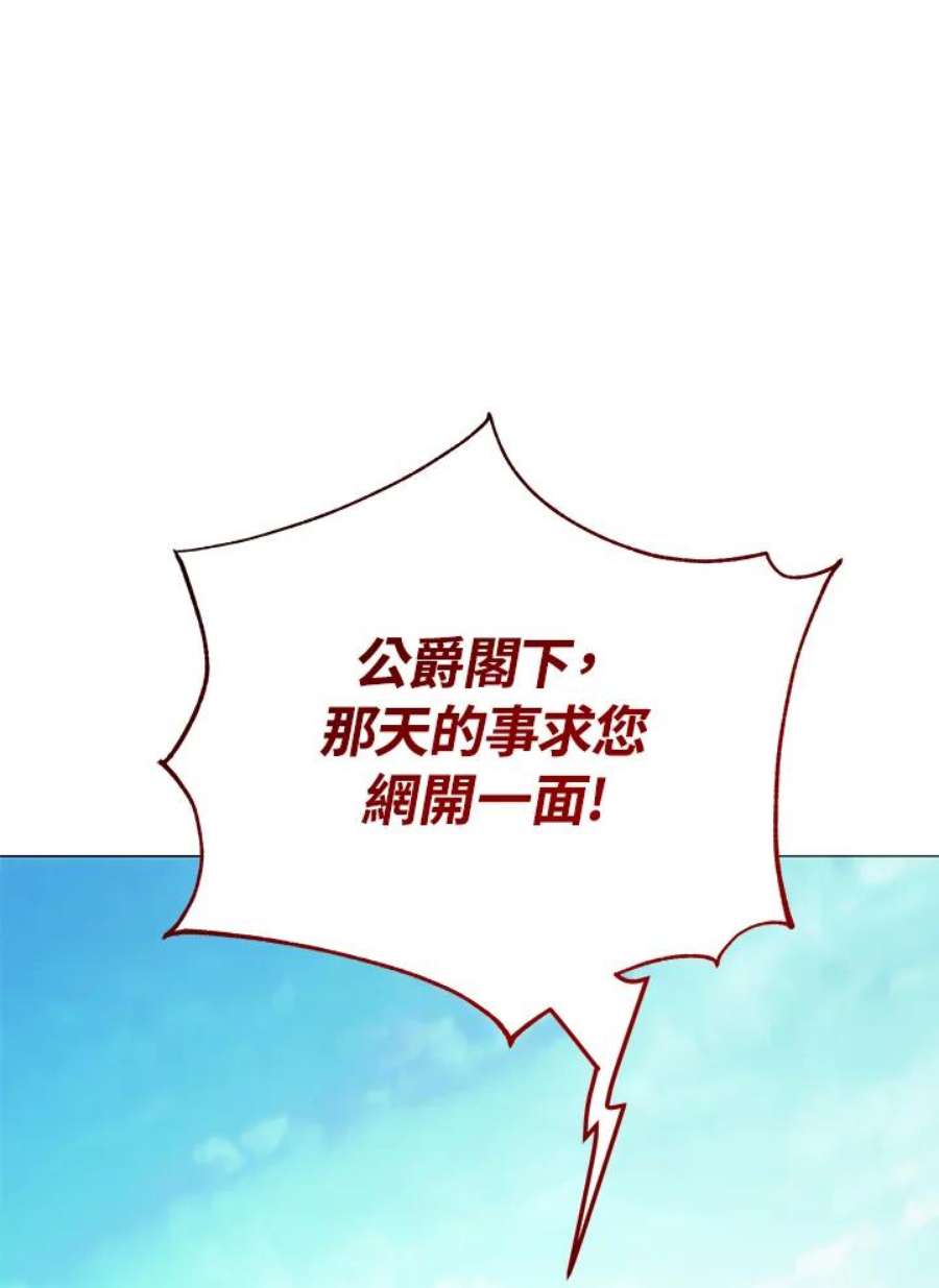 宝贝建筑师想退休漫画,第7话 94图