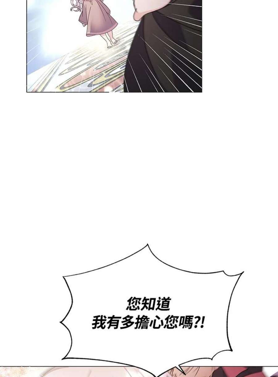 宝贝建筑师想退休漫画,第7话 59图