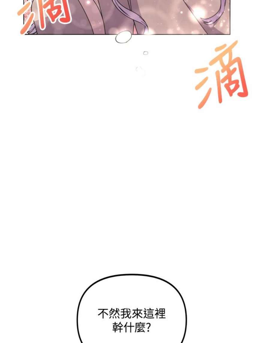 宝贝建筑师想退休漫画,第7话 32图