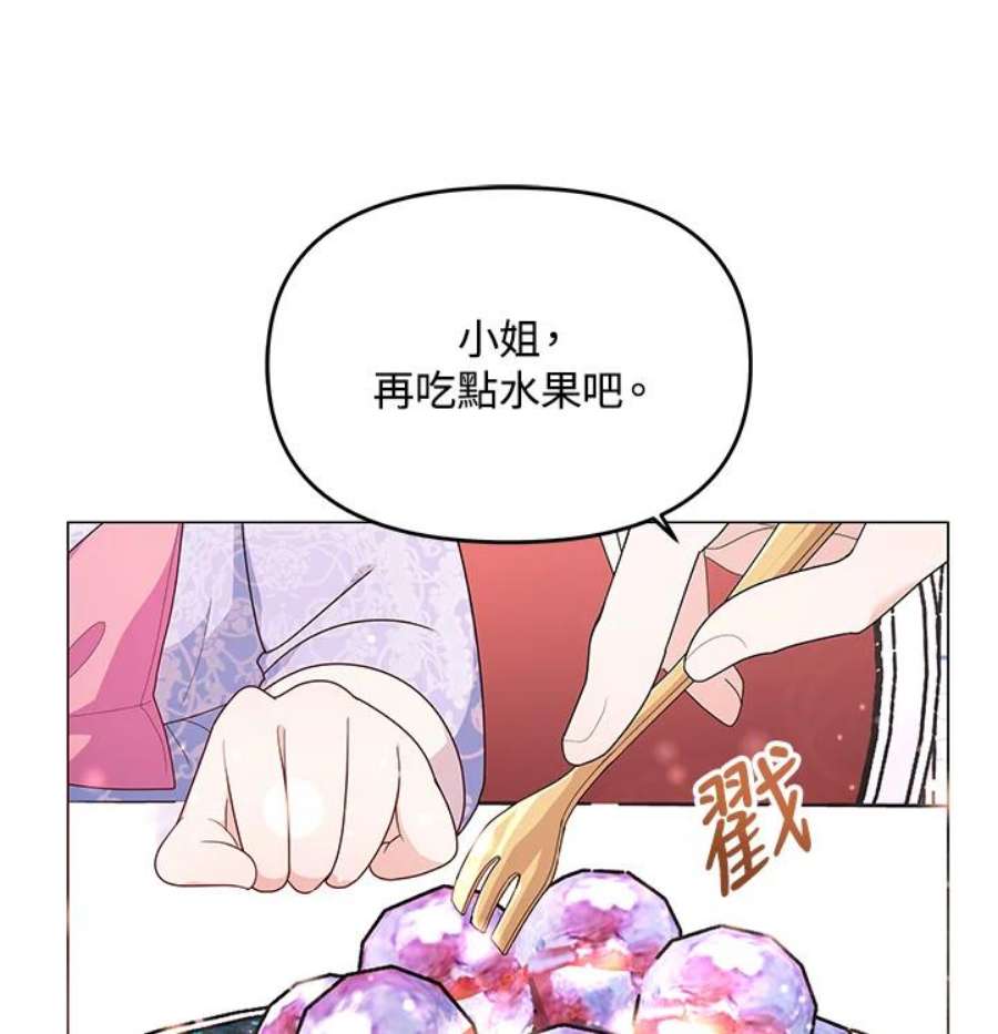 宝贝建筑师想退休漫画,第7话 74图