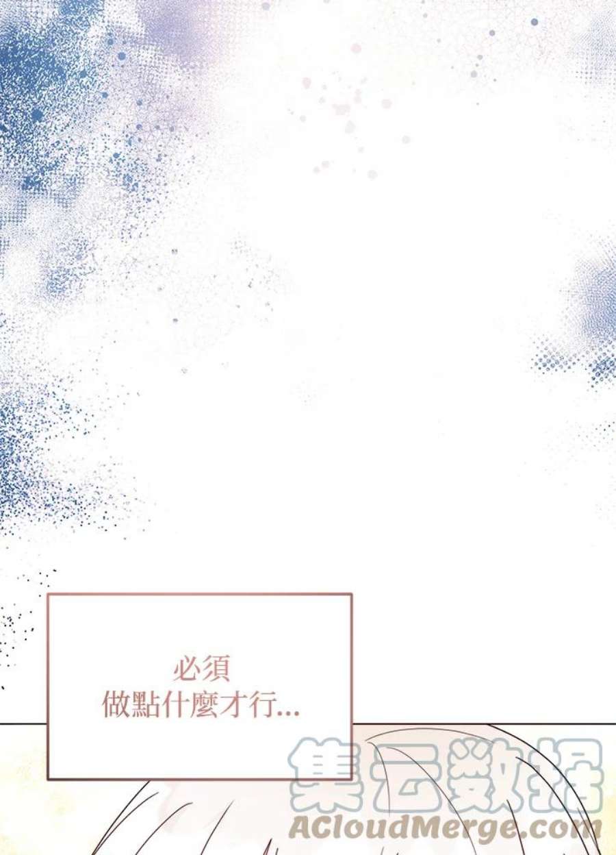 宝贝建筑师想退休漫画,第7话 25图