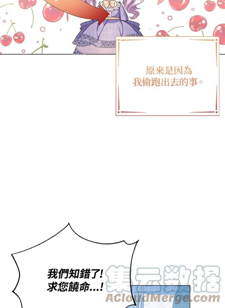 宝贝建筑师想退休漫画,第7话 97图