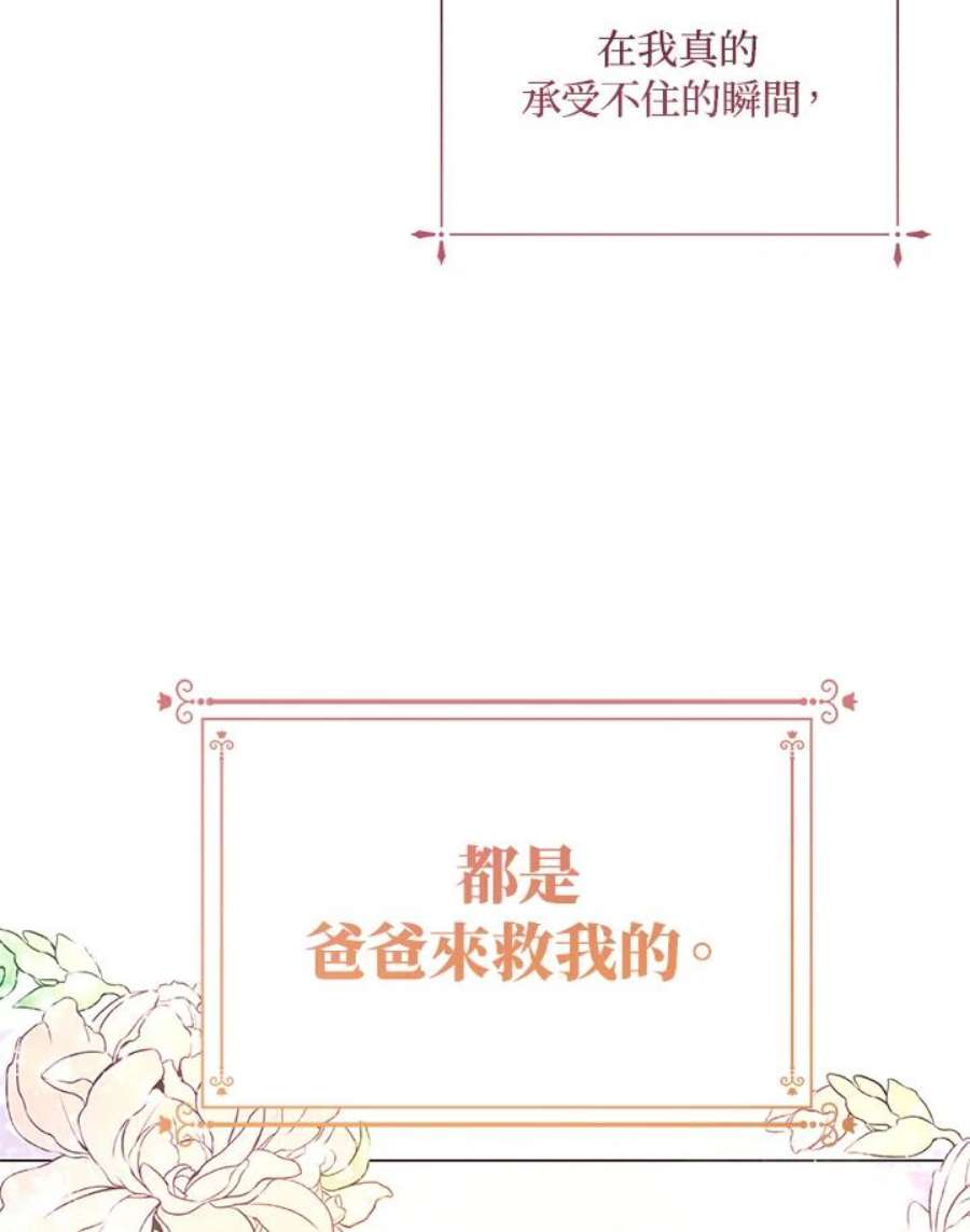 宝贝建筑师想退休漫画,第7话 28图