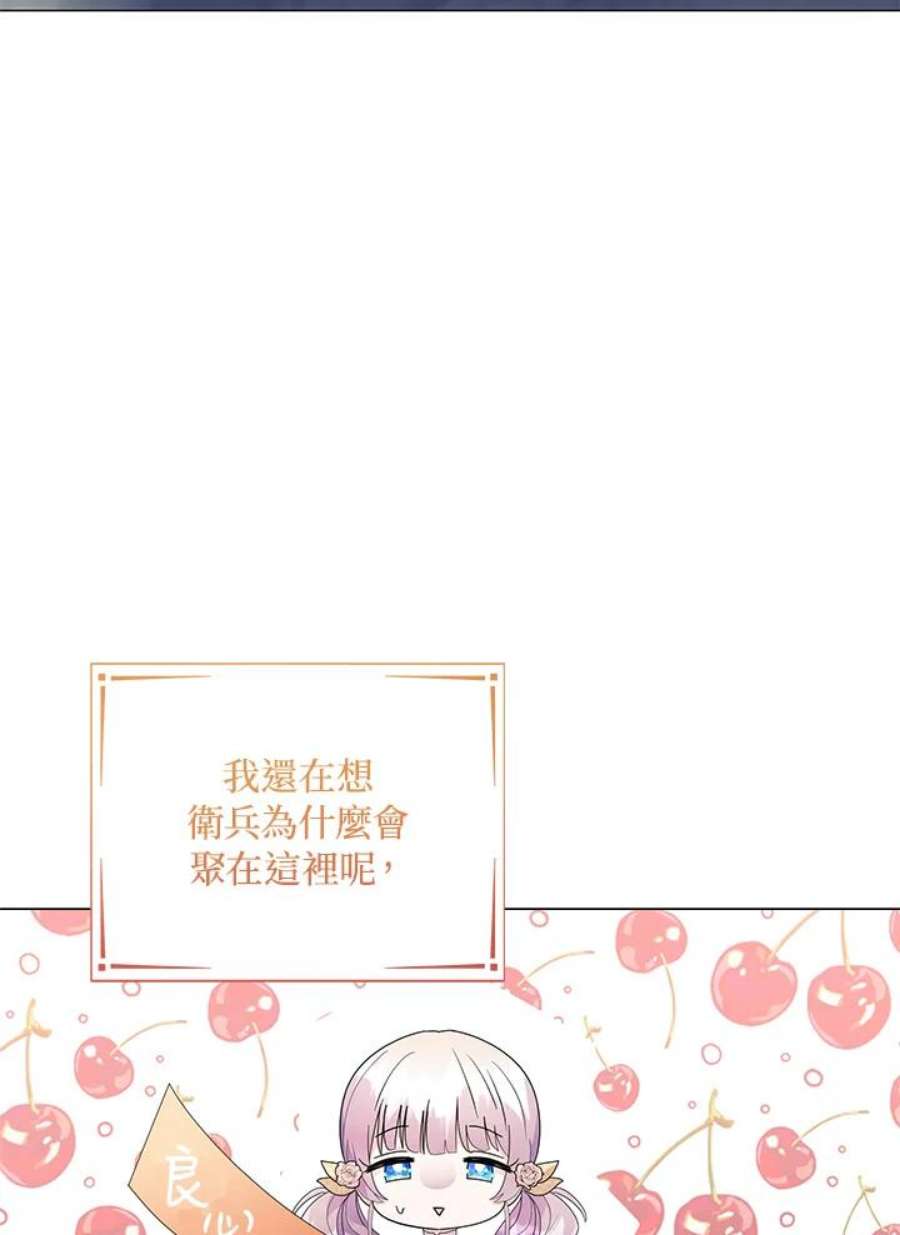 宝贝建筑师想退休漫画,第7话 96图