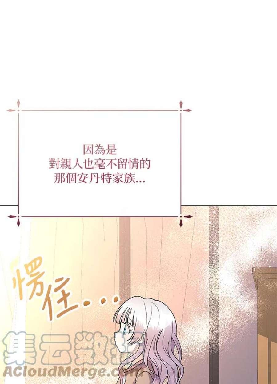 宝贝建筑师想退休漫画,第7话 21图