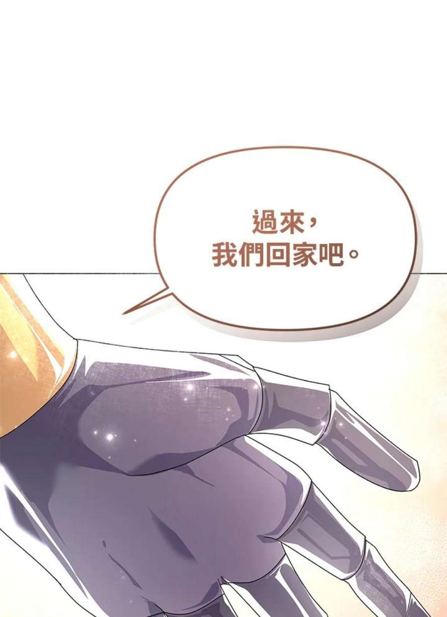 宝贝建筑师想退休漫画,第7话 34图