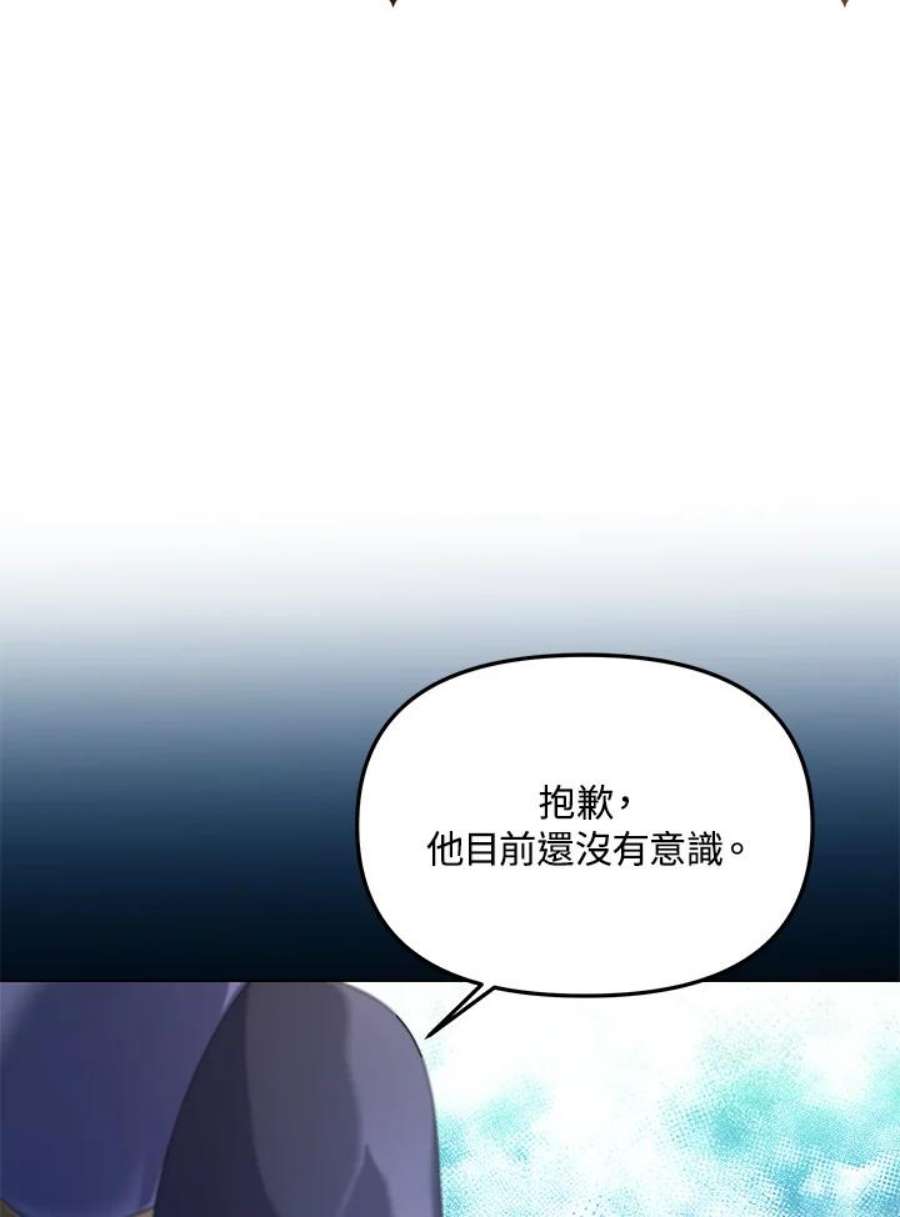 宝贝建筑师想退休漫画,第7话 79图