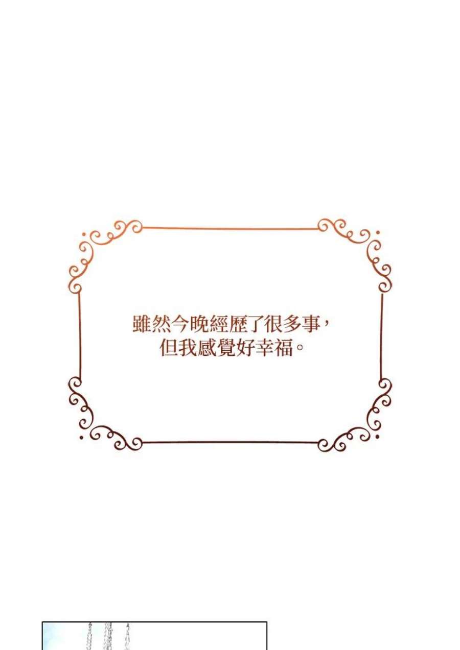 宝贝建筑师想退休漫画,第7话 88图